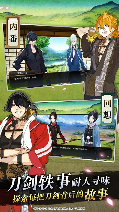 刀剑乱舞游族激活码与下载官方污,深层计划数据实施 P版_v1.747