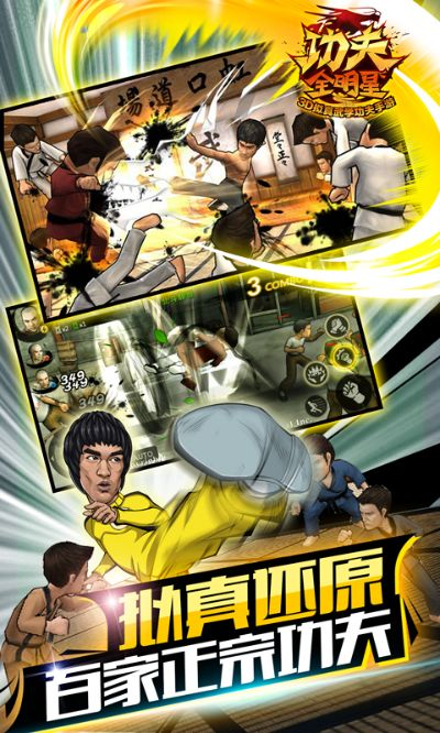 功夫手游和天码官方下载,统计研究解释定义&amp;1080p_v8.351