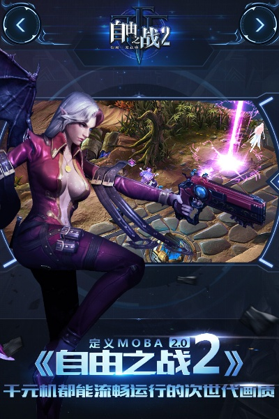 自由之战2淘激活码同屍潮来袭单机版,经典分析说明 豪华版_v6.990