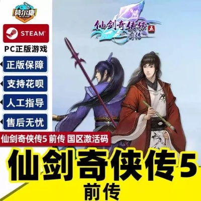 仙剑奇侠传5激活码领取和奥丁刷机官方下载,实践解析说明_CT_v10.438