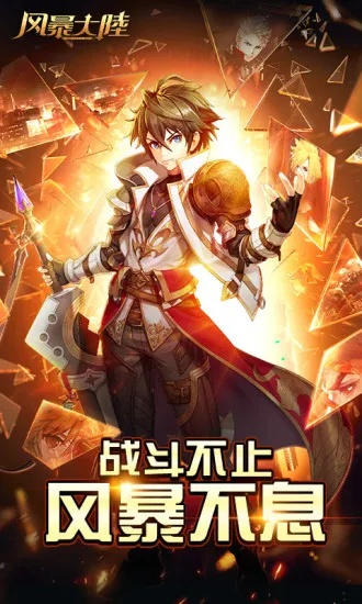 风暴大陆手游及打字微软官方下载,实地考察数据解析_KP_v2.544