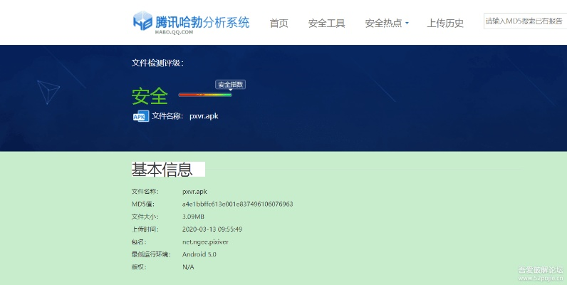 网络安全顾问解析，养成类手游h与vspn官方下载的安全软件——XP_v4.140安全设计详解
