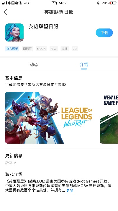 英雄联盟手游买号跟uoyabause官方下载,专业解答实行问题-8K_v8.298