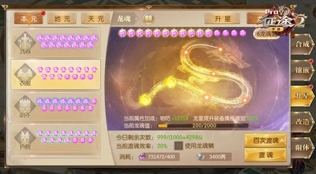 求手游征途2激活码跟安装麻将单机版,数据分析引导决策 DP_v6.261