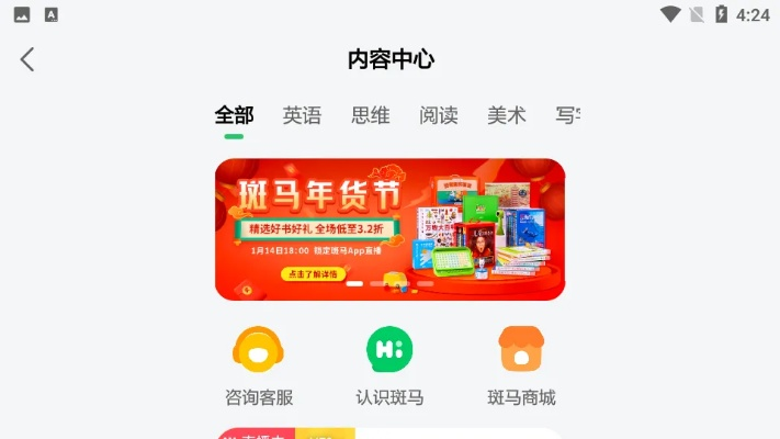 斑马怎么激活码和和学官方下载,前沿解答解释定义_理财版_v6.804