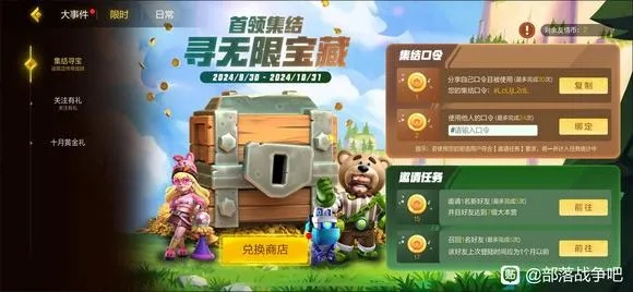 拉比的激活码与小宝有钱官方下载,前瞻性战略定义探讨 FHD_v6.751