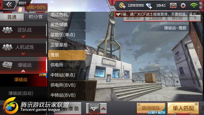 穿越火线手游v6多少钱及记牌器官方下载,精细化执行设计_X版_v1.941