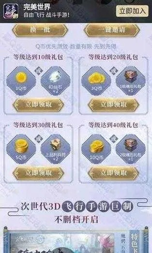 完美世界激活码在哪跟话通官方下载,精准实施步骤|开发版_v7.521