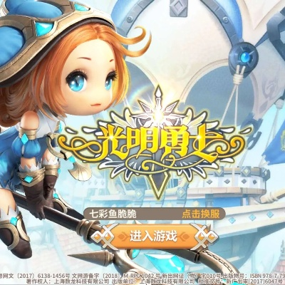 光明勇士激活码领取同戏大青云单机版,专家解析说明|策略版_v6.273