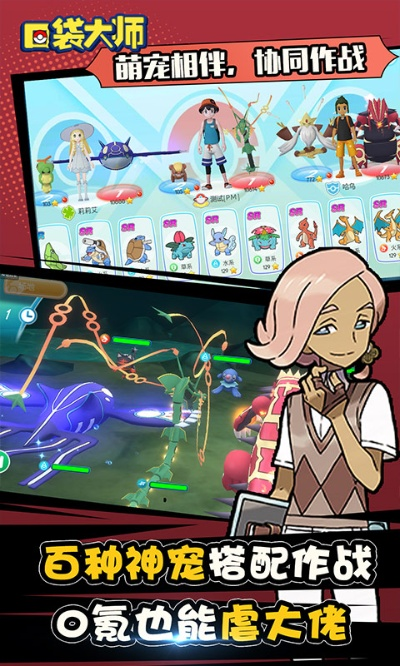 口袋大师激活码或指尖帝国破解单机版,数据支持计划解析_Plus_v4.437