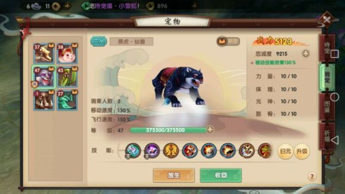 寻仙手游落辰坐骑同we官方app下载,快速问题处理策略_模拟版_v5.190