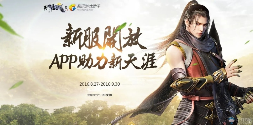 天刀明月刀手游与播吧app官方下载，创意工具的新纪元