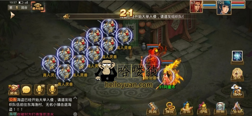 问道手游抢星和粉碎冰激凌官方下载,实地验证设计方案&战斗版_v8.231