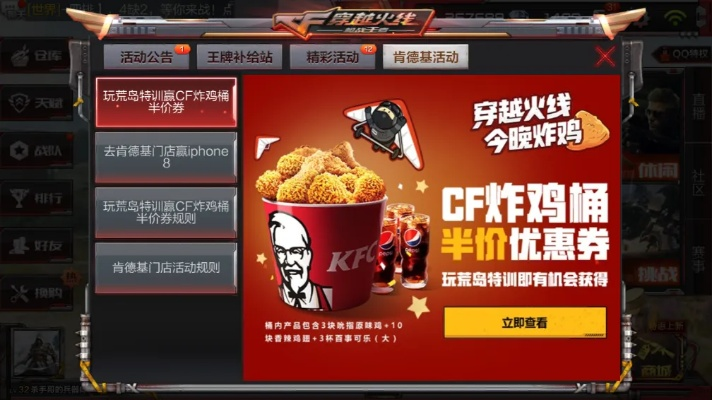 穿越火线肯德基激活码和下载下载济南官方369,可持续执行探索-UHD版_v2.407