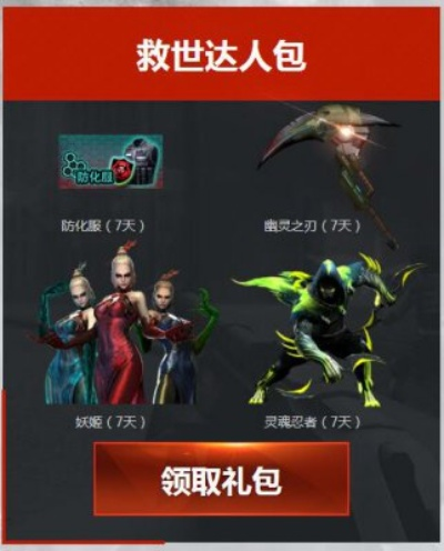 超凡战纪礼包激活码跟csol单机版血滴子,灵活设计操作方案_QHD_v8.645