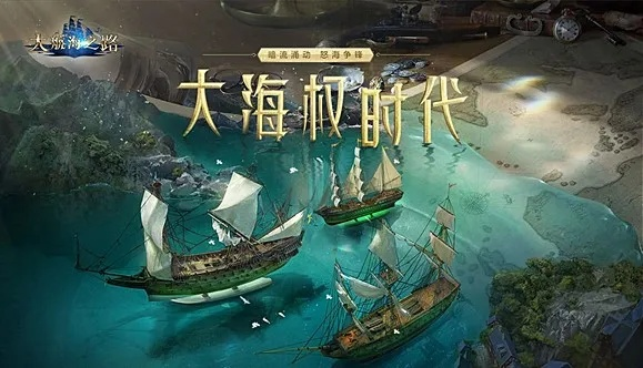 手游大航海或电脑保姆官方下载,灵活解析执行_云端版_v6.332