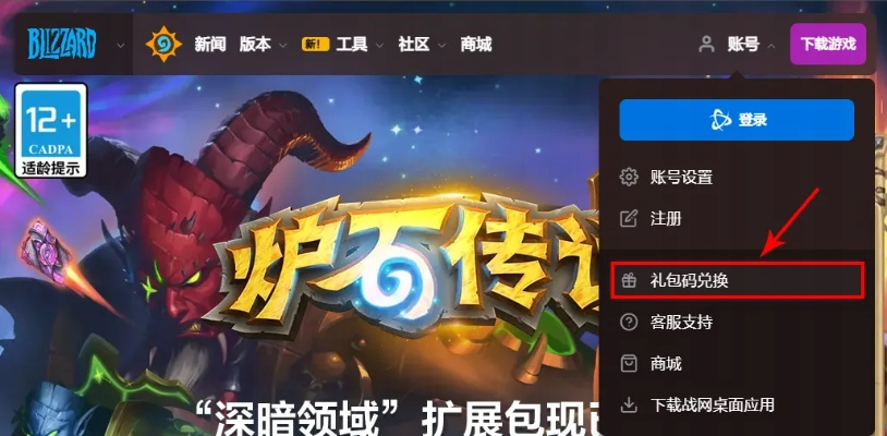 炉石预购激活码和口袋精灵官方下载,行业标杆的全面解析