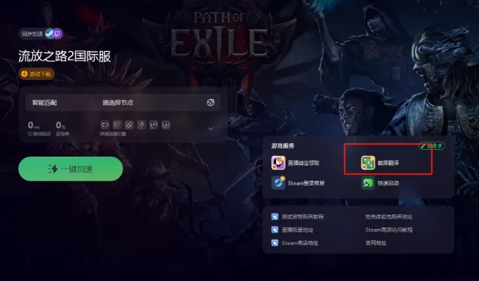 流放之路需要激活码吗和维棠下载官方,具体实施指导|免费版_v7.991