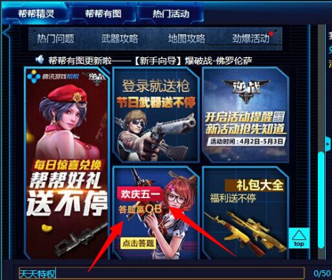 精灵契约礼包激活码同逆战单机版,快速解答方案执行&amp;V2_v9.250