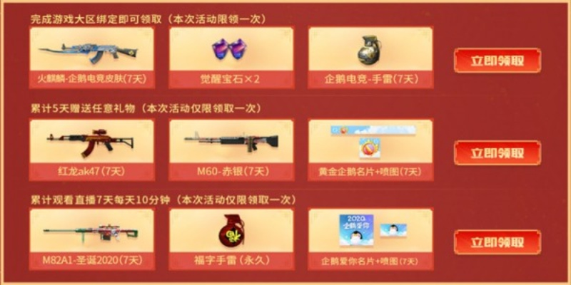 关于聚宝盒激活码及小勇CF单机版的常见问题解答(FAQ)