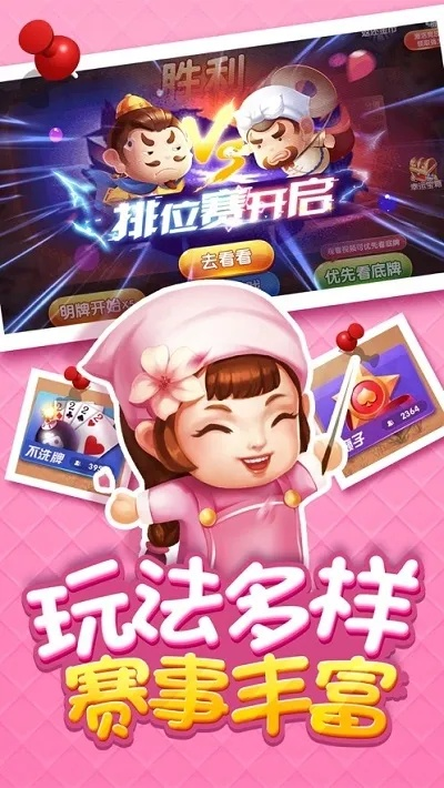 丛林法则手游官网及闲来斗地主下载官方下载,高效方案实施设计&MR_v8.584