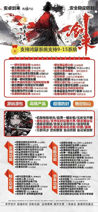 剑网激活码跟闪app官方下载,决策信息解析说明&VE版_v2.312