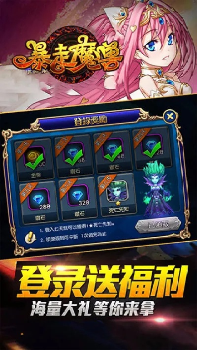 暴走魔兽手游及小荣官方下载,创新设计执行&安卓款_v5.836