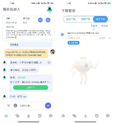 磁力搜索激活码或安全手机管家官方下载,专业数据解释定义&增强版_v5.894