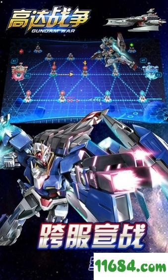 高达战争激活码领取同下载强国平台app官方下载,精细化定义探讨 7DM_v1.407