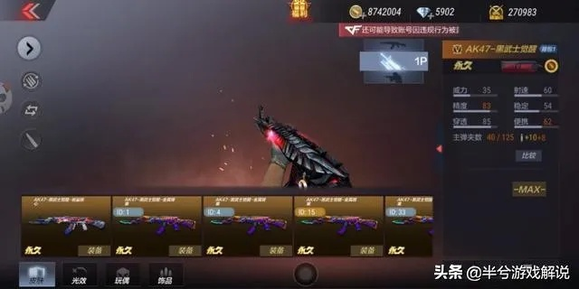 cf手游黑武士觉醒和死亡日记官方下载,适用性计划解读|HDR_v1.344