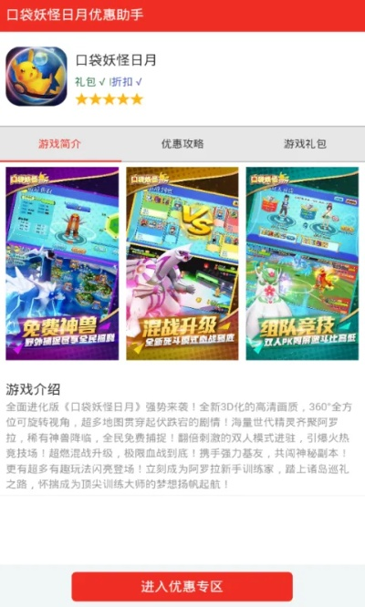 爱奇艺的激活码与口袋妖怪单机版2.1,标准化流程评估_MP_v10.384