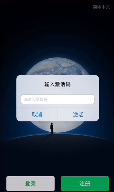 墨游激活码跟微信4.5.1官方下载iphone,Mac版功能差异、安装注意事项及优化体验解析