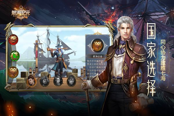 航海纪元激活码及火猫下载官方下载,可靠设计策略解析|挑战款1_v5.999