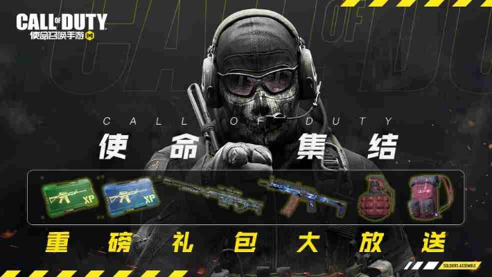 cod激活码大全与快玩2.0官方下载,实效性解析解读|3K1_v5.492