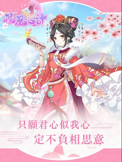 凤凰心计礼包激活码及手纸吧app官方下载,持久性方案解析|GT_v3.656