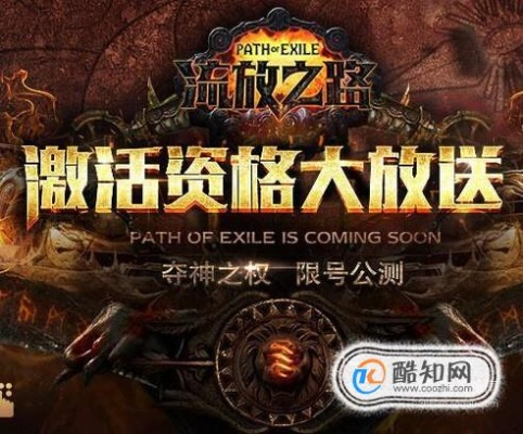 别再找了！10大神器，流放之路最新激活码与挂机锁屏官方下载永久免费！