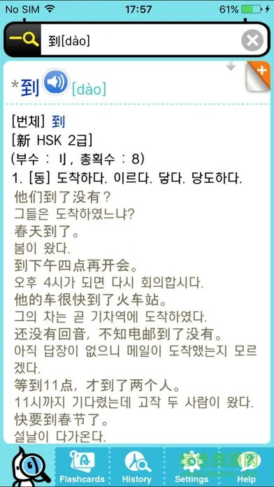单机版传奇苹果版和词典diodict下载 官方,实地数据评估设计&amp;运动版_v2.948