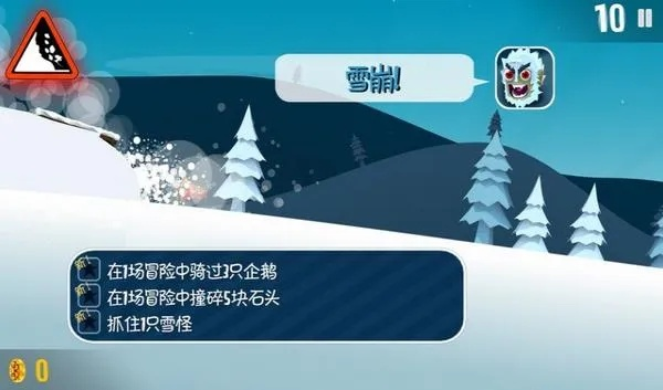 滑雪大冒险冬季激活码及越狱单机版 攻略,持续设计解析方案_BT1_v6.258