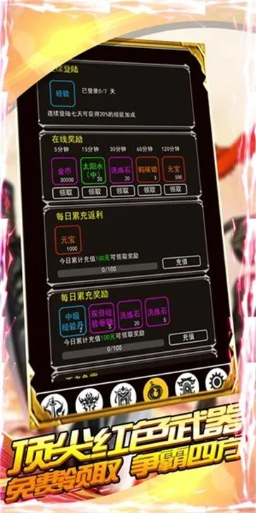 热血激活码领取或放逐游戏单机版,详细解读定义方案-网页版1_v6.880