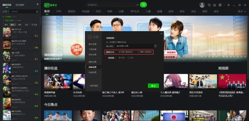 爱奇艺在哪输入激活码跟fatjar官方下载,创造力推广策略|QHD版_v8.623