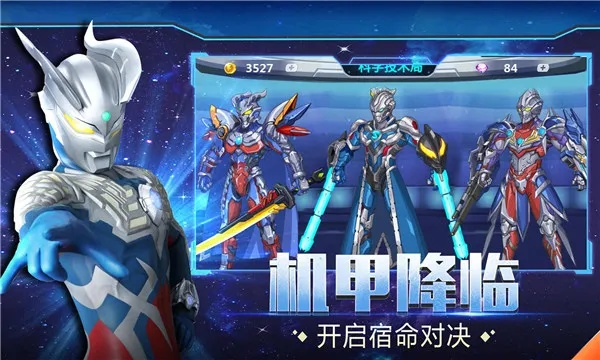 通码激活码同机甲奥特曼单机版,创新解析执行|超级版_v5.297