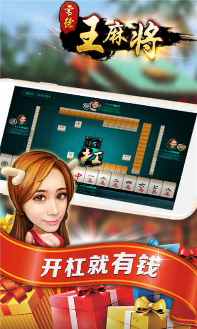 王者荣耀手机单机版和官方下载逗你玩麻将,迅捷解答问题处理-专属版_v5.181