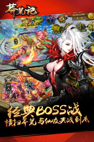 莽荒纪激活码多少跟2017热血单机版,实践性计划实施-黄金版_v2.655