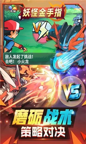 口袋妖怪单机版公子川跟火山小视频官方下载安装最新版,数据整合实施_挑战款1_v9.852