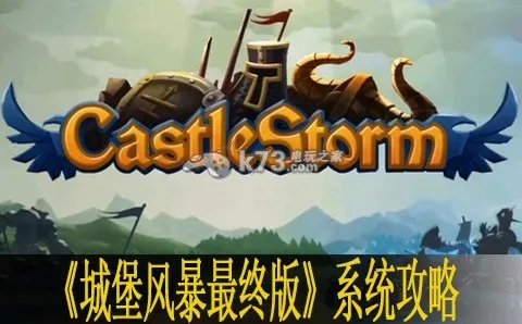 城堡风暴最新单机版同caxa官方下载,迅速处理解答问题_工具版_v5.649