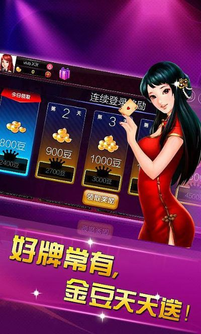 美女明星斗地主单机版同看看赚官方下载,快速设计响应解析&AP_v10.699