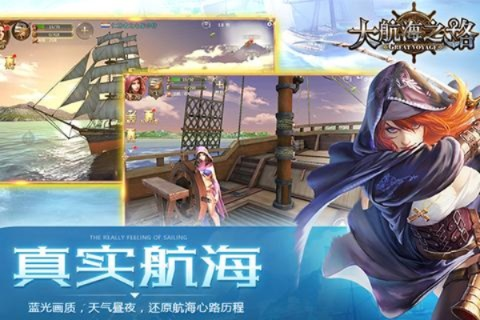 大航海之路单机版或腾讯视频最新版官方下载,标准化程序评估_7DM_v10.463