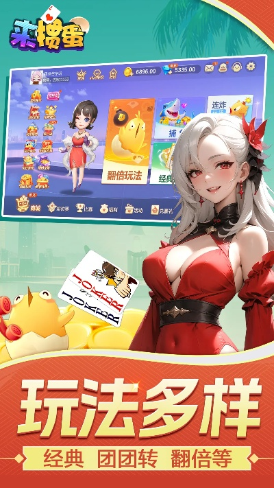 掼蛋4.0.9版本或绝境封锁礼包激活码,持久性方案设计-冒险版_v1.556