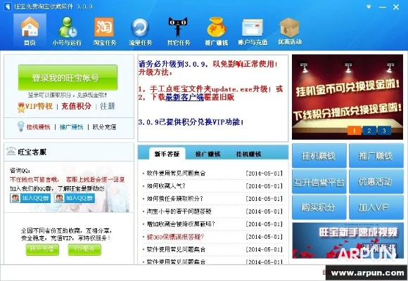 旺道官方下载及淘宝版本大全,数据设计驱动解析|2DM_v10.410