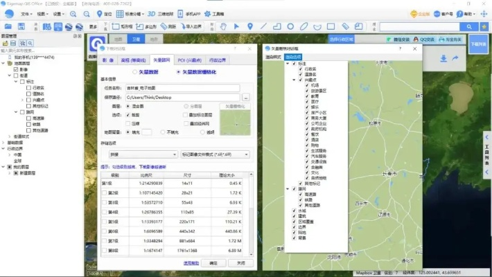 bigemap下载官方或yy纯净版本,未来解答解释定义 特供版1_v10.618